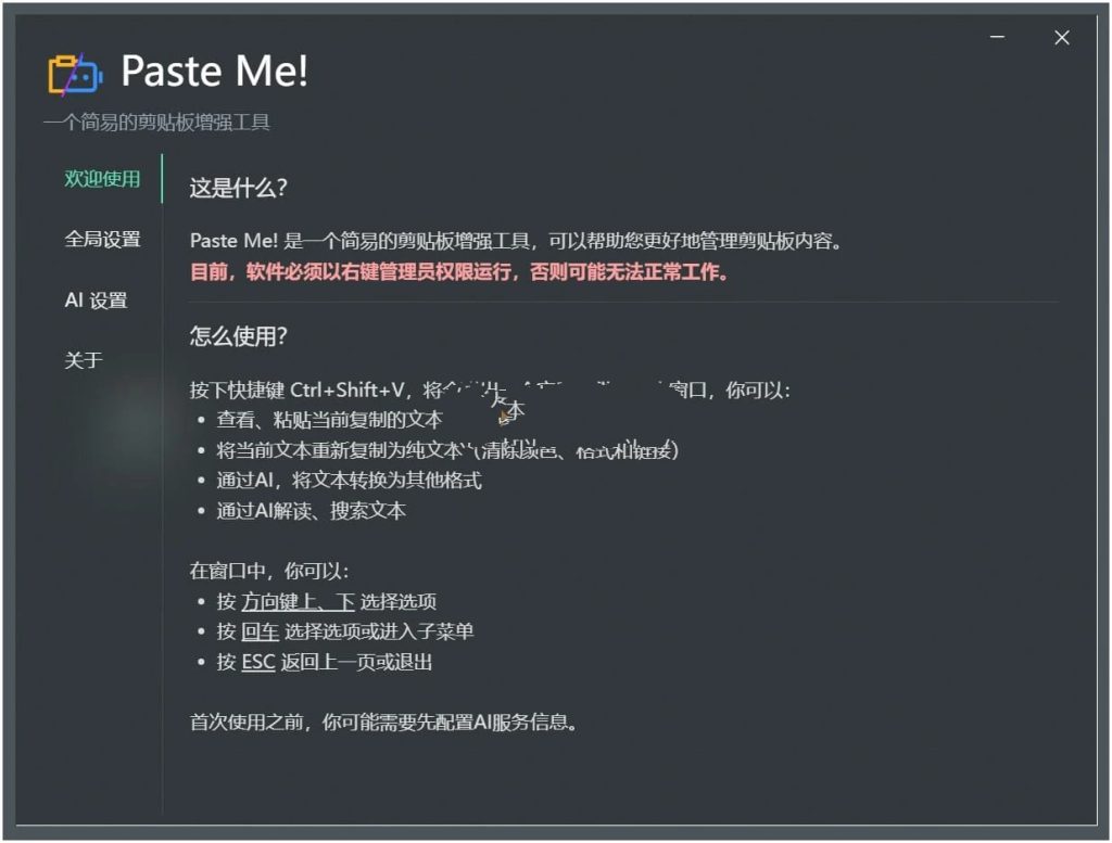 Paste Me!(剪贴板工具) v1.1.2：革新剪贴板体验，开启 AI 辅助新征程 - 搜源站-搜源站