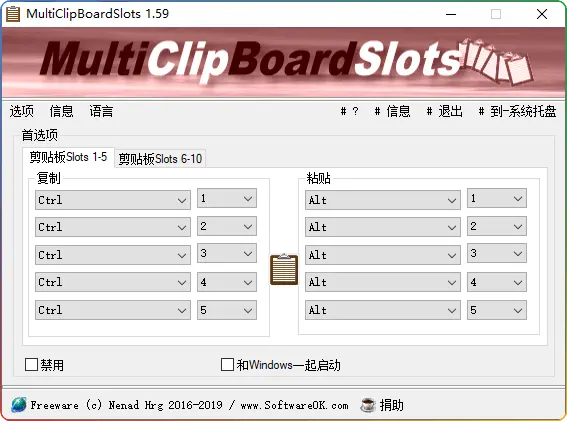 MultiClipBoardSlots v1.59 中文绿色版，自定义十组快捷键实现高效复制粘贴 - 搜源站-搜源站