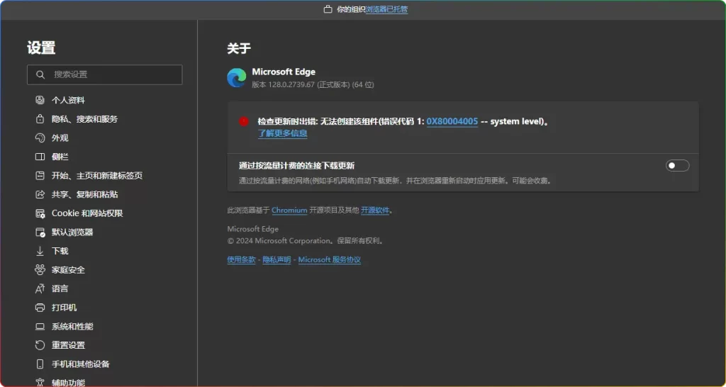 Microsoft Edge v133.0.3065.92 离线安装包发布，浏览器格局再变动 - 搜源站-搜源站