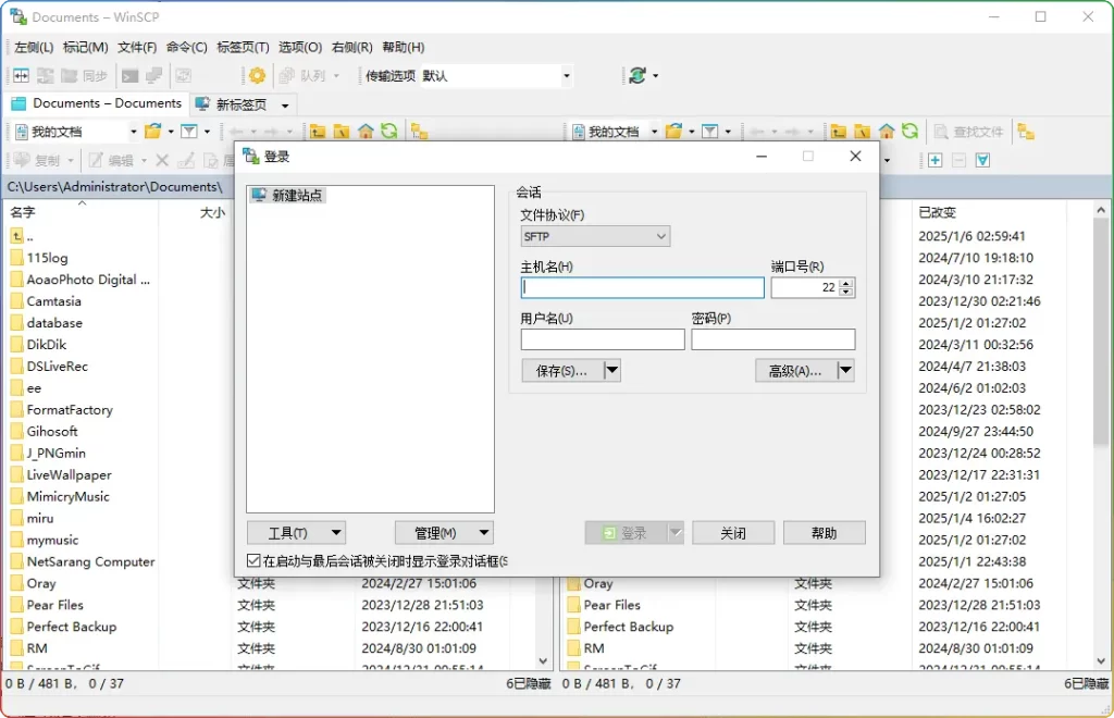 WinSCP v6.3.7 便携绿色版，超好用的 SSH 图形化 SFTP 客户端 - 搜源站-搜源站