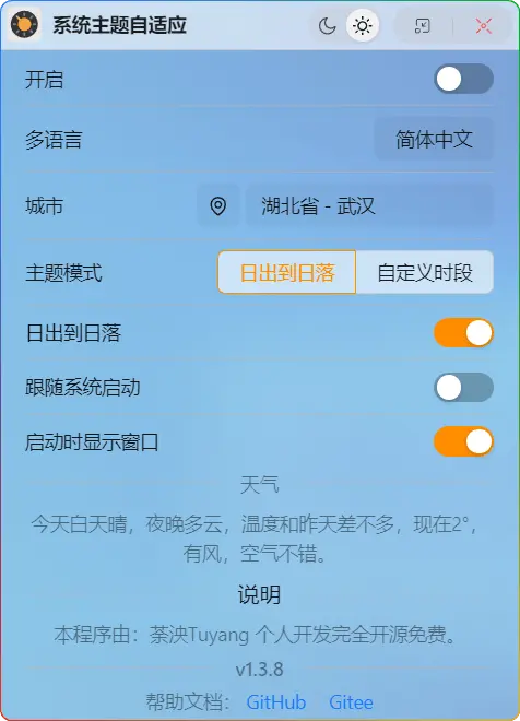 Theme Auto 自动主题切换_v1.3.9，让你的电脑随昼夜智能变脸 - 搜源站-搜源站