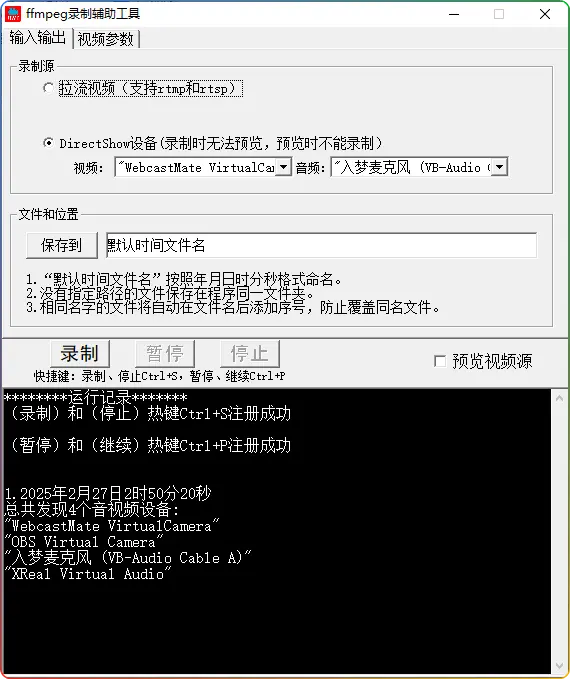 直播流视频 rtmp 录制辅助工具 (ffmpeg)：轻松实现视频录制与优化 - 搜源站-搜源站