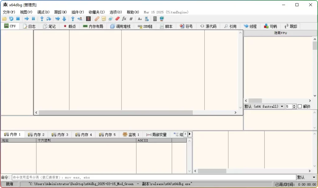 x64_dbg 调试工具 v2025-03-15 绿色增强版：Windows 下强大的 64 位调试利器 - 搜源站-搜源站