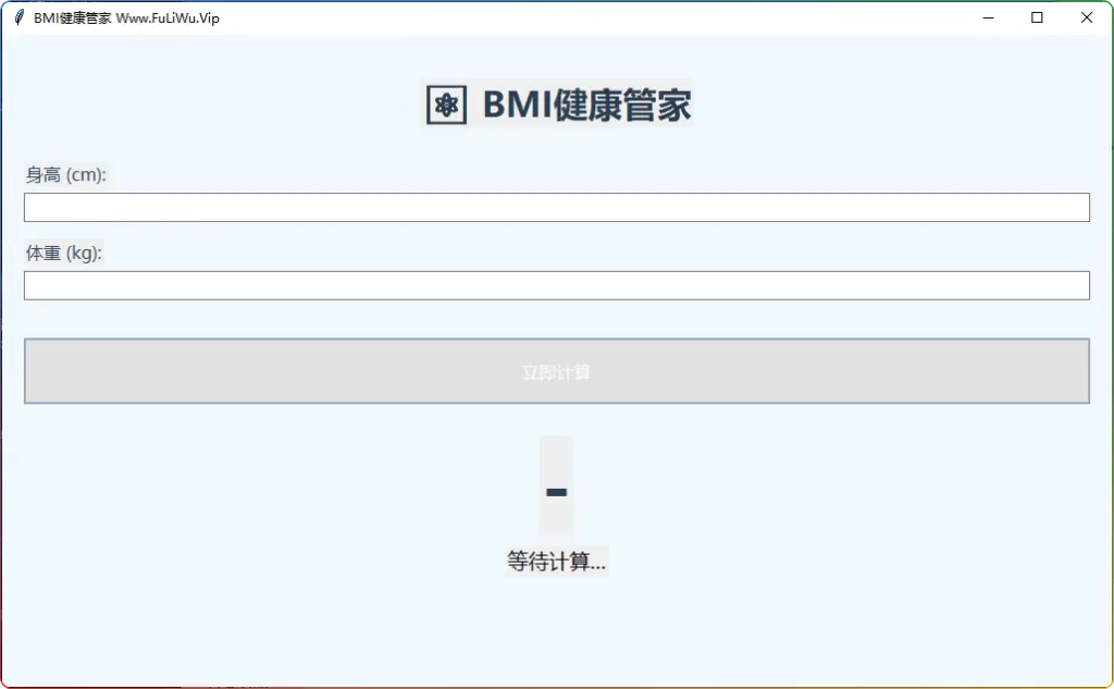 超实用工具：BMI 健康管家一键计算你的健康值 - 搜源站-搜源站