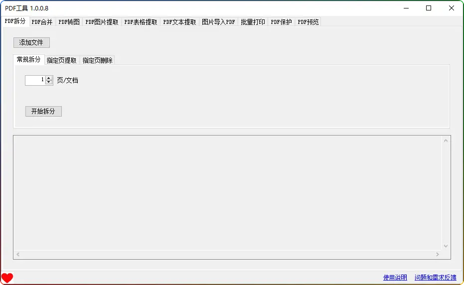 Windows 平台 PdfTool 1.0.0.8，一站式 PDF 处理神器 - 搜源站-搜源站