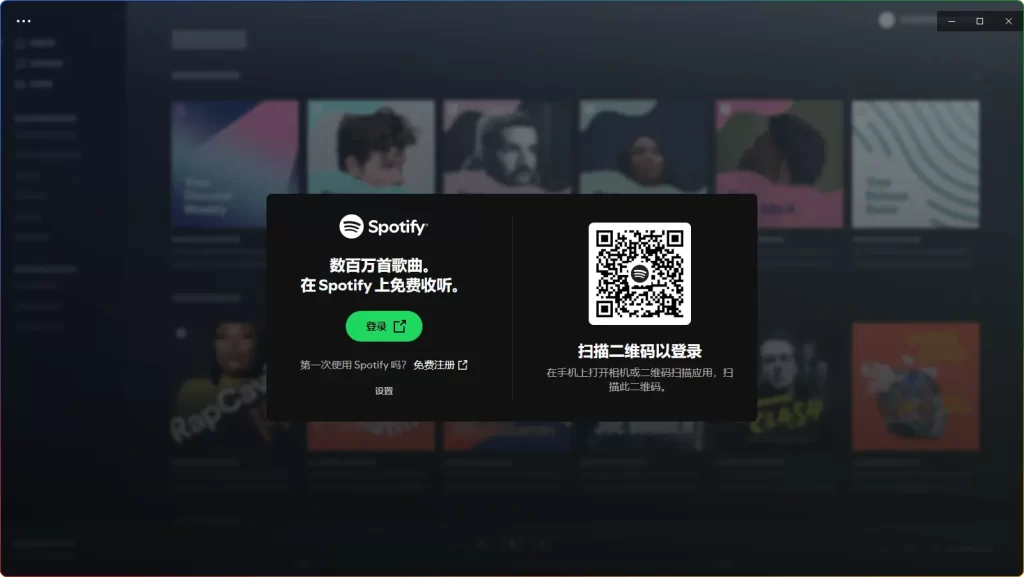 Spotify 1.2.59.515 便携版，畅享极致音乐之旅 - 搜源站-搜源站