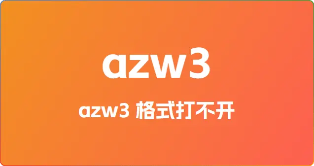 azw3 格式打不开？试试这几款超实用打开工具 - 搜源站-搜源站