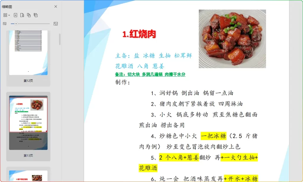 图片[2]-抖音百万粉丝美食博主【去水印菜谱合集】400+菜品+100+面食｜新手必备大厨秘籍 - 搜源站-搜源站