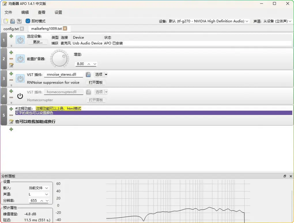 Equalizer APO 均衡器_v1.4.1 汉化版：免费开源全局音效调节工具，支持 VST 插件 - 搜源站-搜源站