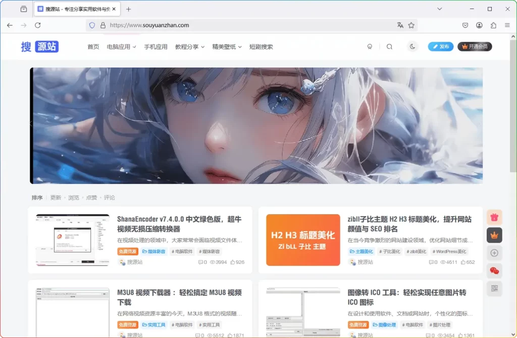 火狐浏览器 Firefox v136.0.1 第三方 tete009 编译便携版，超详细使用指南 - 搜源站-搜源站