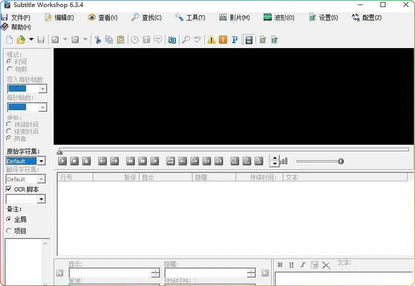 Windows 平台最强Subtitle Workshop 字幕编辑工具 v6.0 深度解析 - 搜源站-搜源站