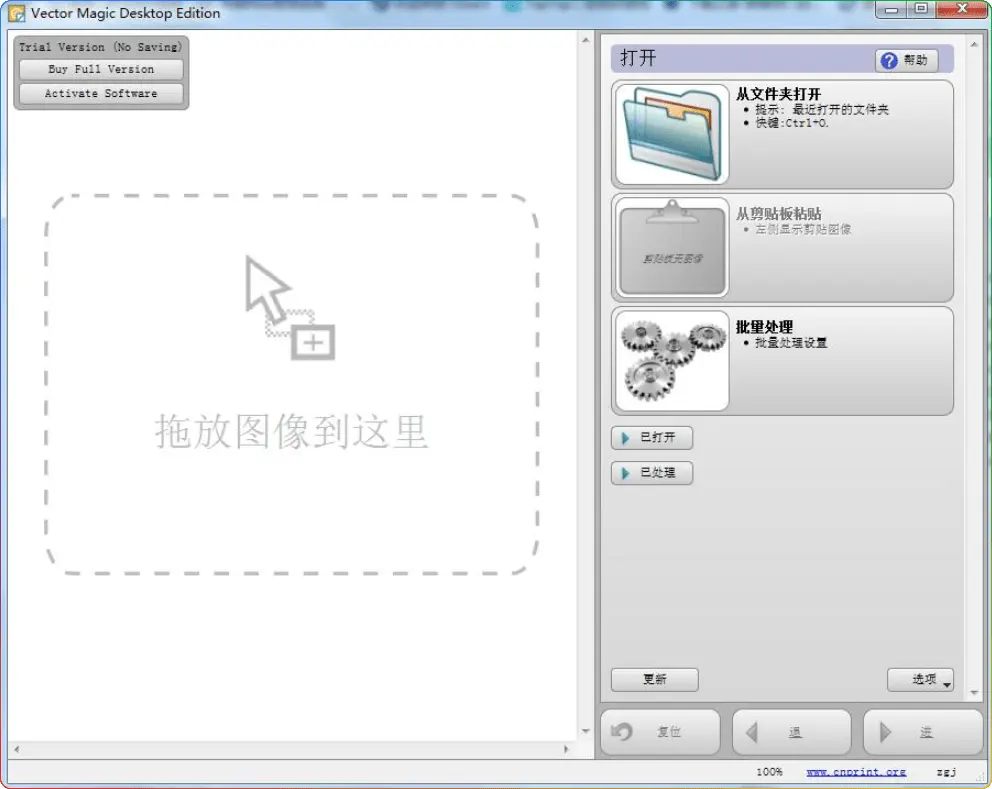 Vector Magic 绿色注册版：让图片放大不失真的黑科技 - 搜源站-搜源站