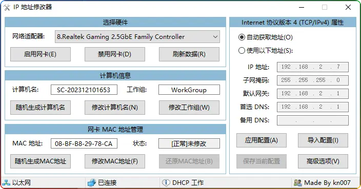 超实用！IP 地址修改器 5.0.6.11 版本深度解析与下载 - 搜源站-搜源站