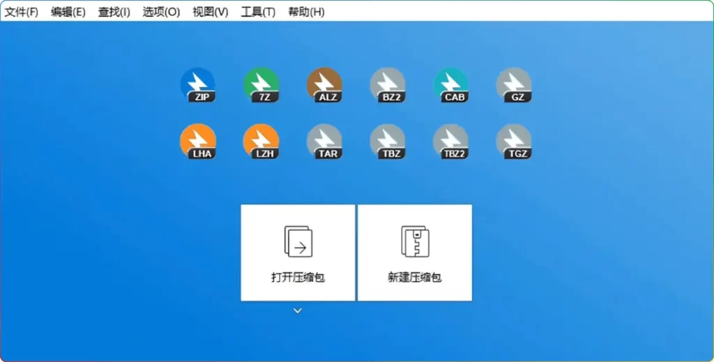 Bandizip 解压缩软件 v7.37 破解专业版：解锁高效解压新体验 - 搜源站-搜源站