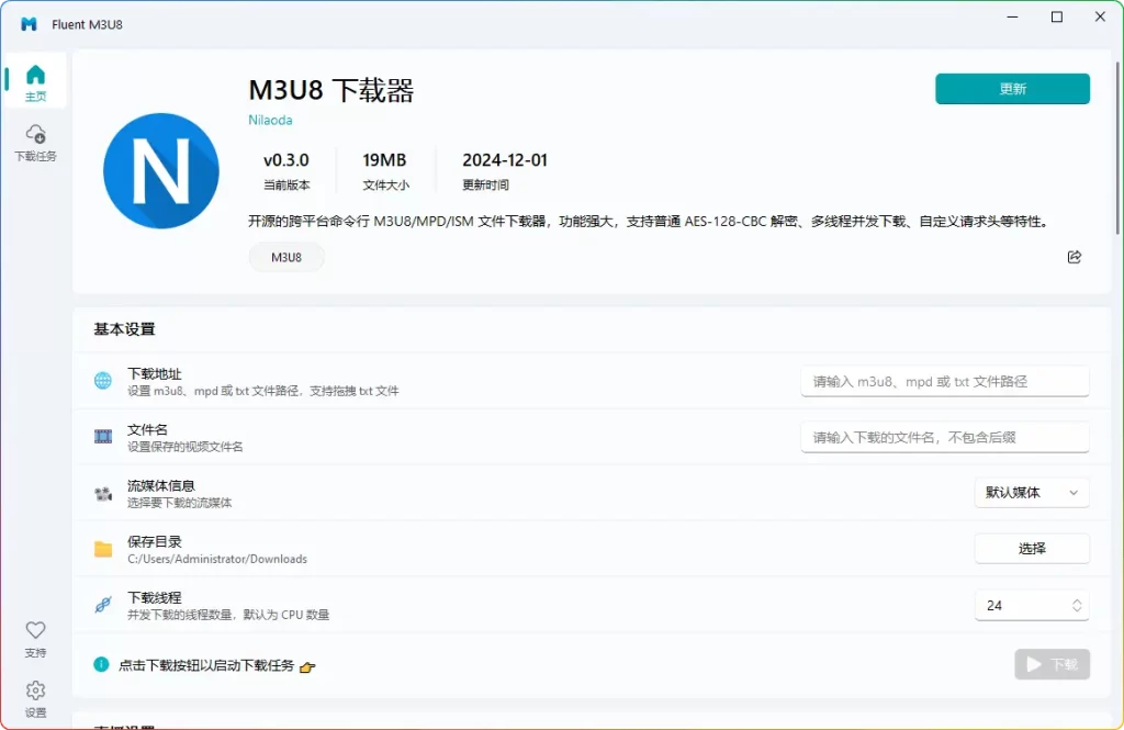 Fluent M3U8 v0.10.0（m3u8 下载器）高效跨平台下载神器 - 搜源站-搜源站