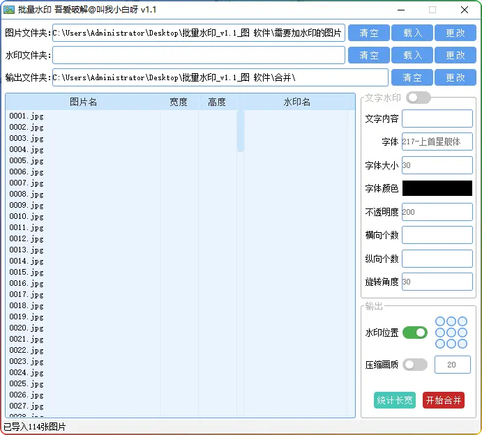 批量加水印 v1.1 更新：支持多格式图片、自定义文字水印，超实用加水印工具来袭！ - 搜源站-搜源站