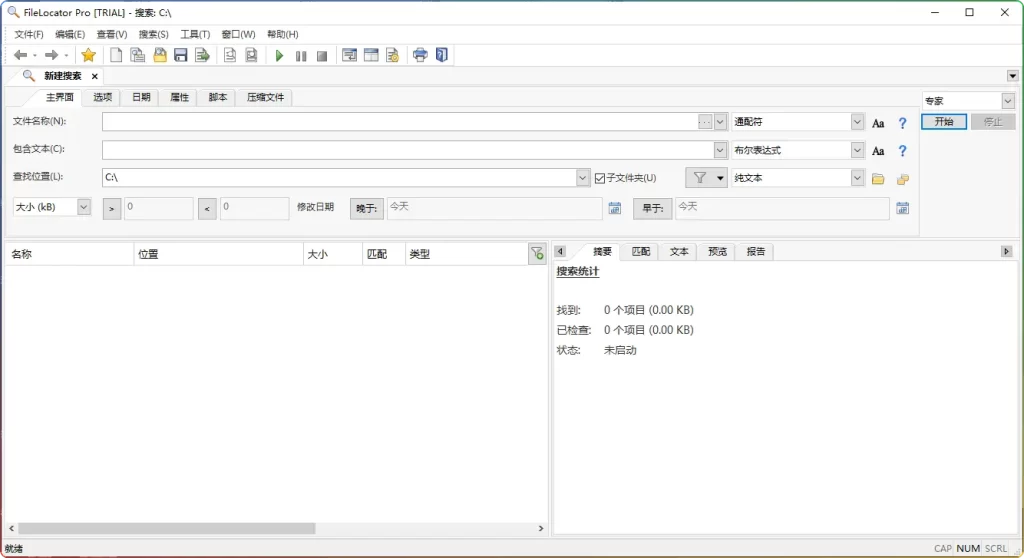 FileLocator Pro 9.0.3389.0 中文修改版 | 高效文件内容搜索工具推荐 - 搜源站-搜源站