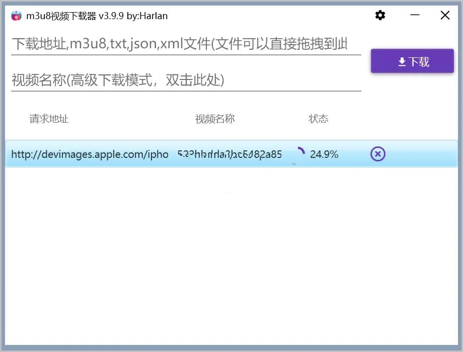 M3u8Downloader_H v3.9.9 官方便携版，超强大 m3u8 下载神器 - 搜源站-搜源站