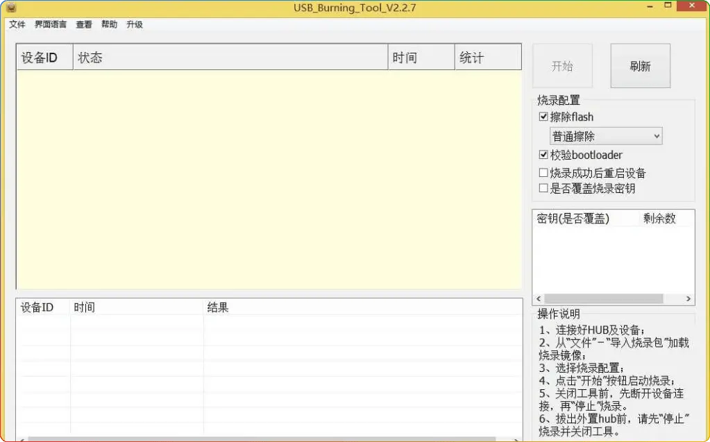 Windows Amlogic USB Burning Tool_v2.2.7 免费下载 | 晶晨烧录工具 | 量产工具 | 烧录教程 - 搜源站-搜源站