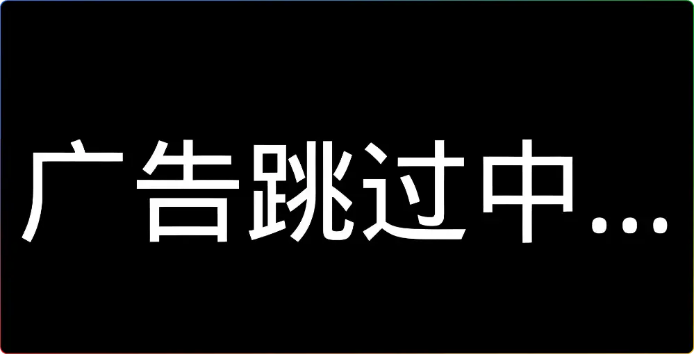 2025 最新版 Android 通用去广告教程：12 大广告平台拦截方法详解 - 搜源站-搜源站