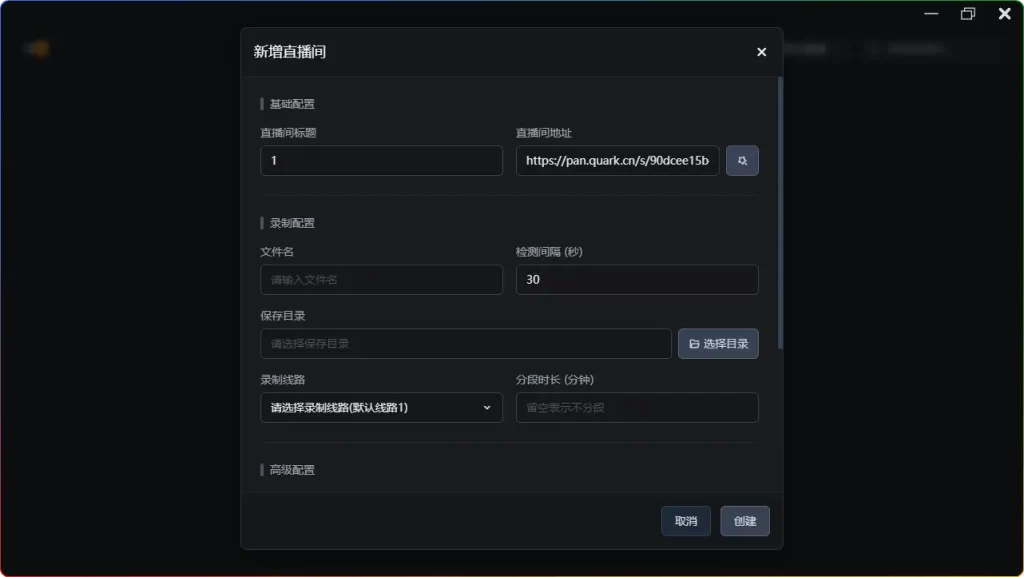 Fideo 直播录制工具 V2.1.3：多平台直播录制神器，轻松保存为 MP4 视频 - 搜源站-搜源站