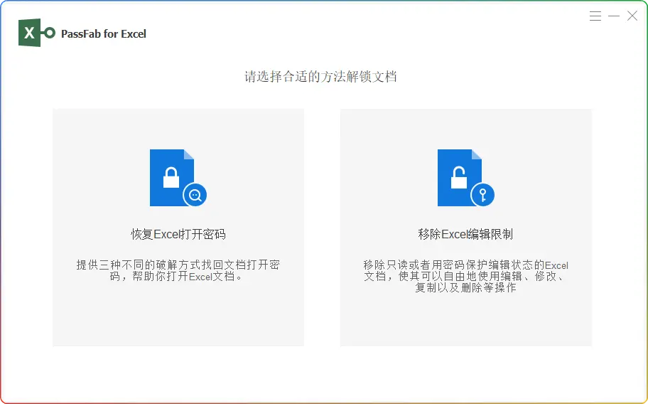 PassFab for Excel v8.5.14.2 绿色激活版，Excel 文件密码破解神器 - 搜源站-搜源站