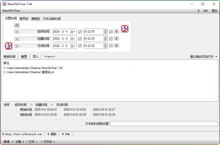 NewFileTime 7.44：Windows 系统下超好用的批量修改文件 / 文件夹时间戳工具 - 搜源站-搜源站