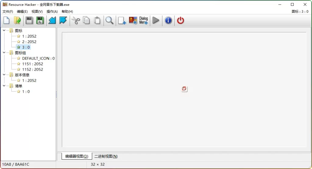 Resource Hacker 5.2.8.448 绿色汉化版 超强资源编辑神器详解 - 搜源站-搜源站