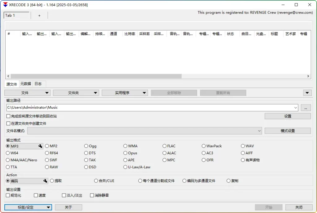 XRecode 3（音视频转换工具）v1.164 绿色便携版，转换全能王 - 搜源站-搜源站