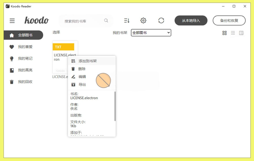 Koodo Reader (跨平台电子书阅读器) v1.8.2：畅享多格式、跨平台阅读新体验 - 搜源站-搜源站