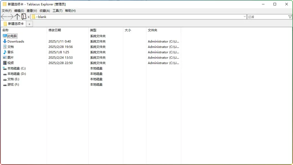 Tablacus Explorer (标签文件管理器) v25.1.16 绿色版：高效管理文件的得力助手 - 搜源站-搜源站