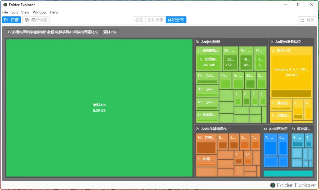 图片[3]-folder - explorer 一键文件目录树生成工具高效管理 - 搜源站-搜源站