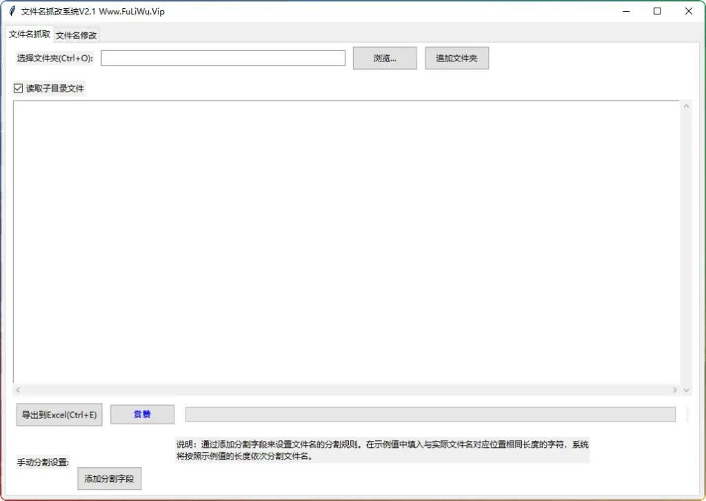 文件名批量处理工具 V1.0：Excel 导出 + 智能重命名解决方案 - 搜源站-搜源站